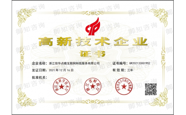 浙江xxx互聯(lián)網(wǎng)科技服務(wù)有限公司